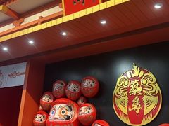 -築鳥日本料理(黑沙环店)