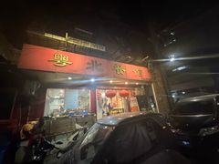 -粤北餐馆