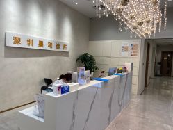 -星和深湾荟医疗美容