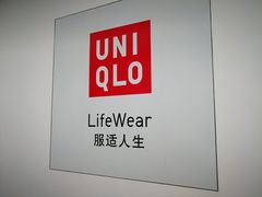 -优衣库(福州五四北泰禾广场店)