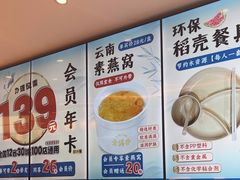 -素满香·全民食养自助(长宁龙之梦店)