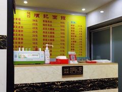 -项记面馆(明瓦廊店)