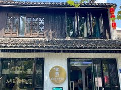 -蜜桃花开·中西融合菜E&W(南长街店)