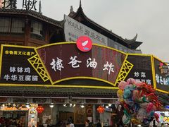 -张公桥美食街