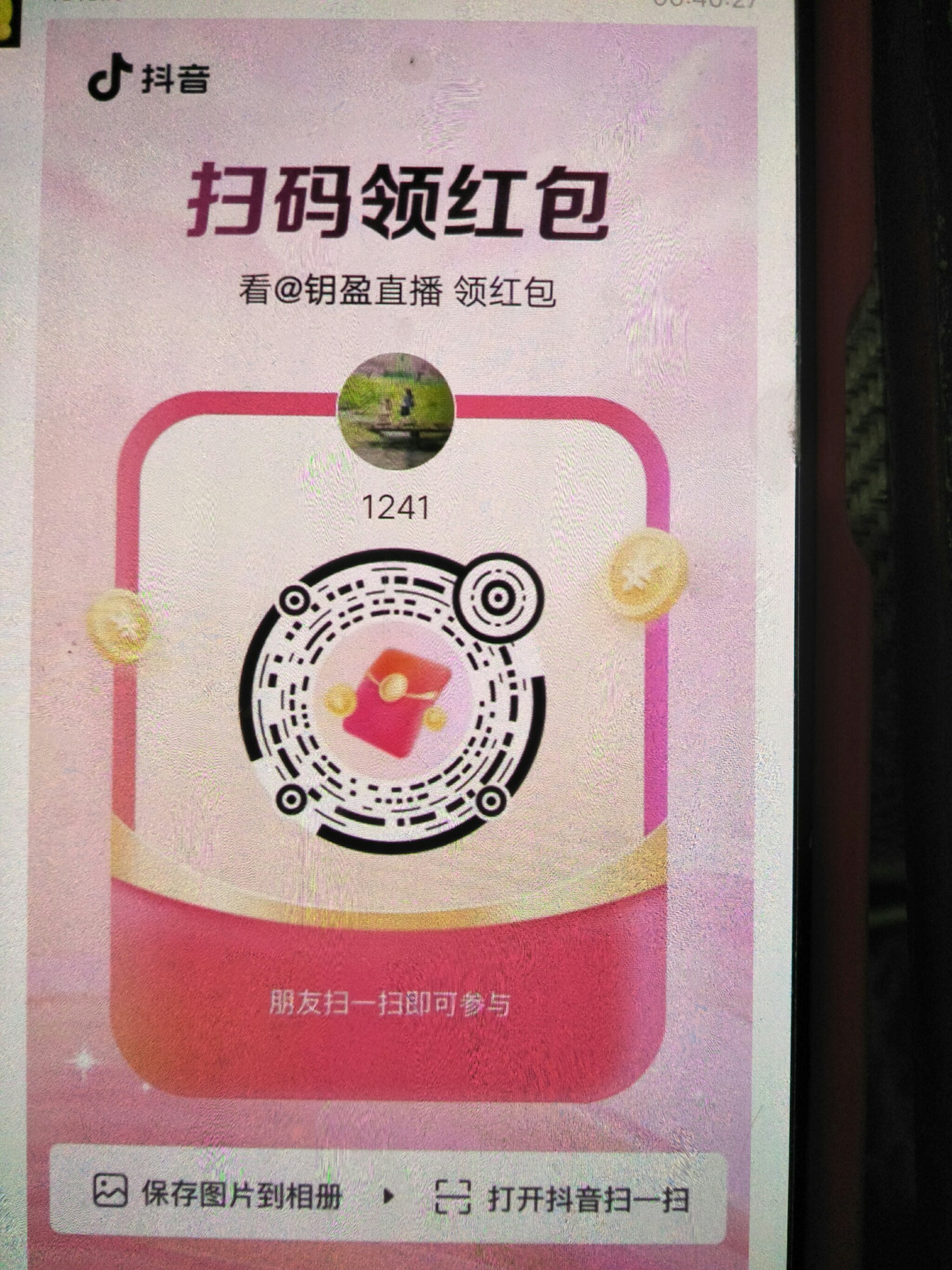 抖音抽奖领取=在抖音抽到奖怎样领取
