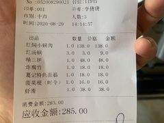 -葛记红焖羊肉(和平路形象店)