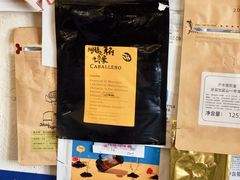 -沪水焙煎室(淡水路店)