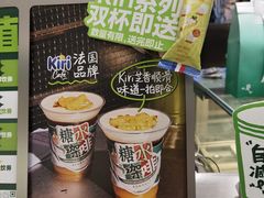 -fastfoot急急脚咖啡公司(IFC国金天地店)