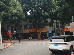 -广雅云吞(金花苑店)