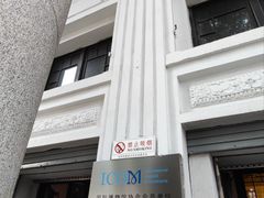 -沈阳金融博物馆