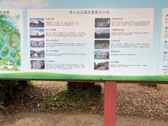 -李小龙乐园(顺德均安店)