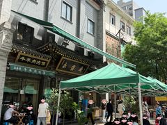 -老刘家永盛斋·传统泡馍(东关南街店)