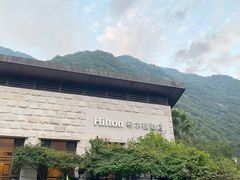 -三清山希尔顿度假酒店