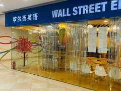 -光启城时尚购物中心