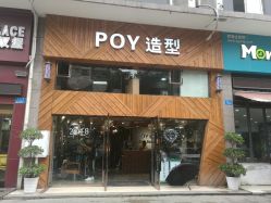 -青禾造型&刺青