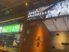 -天然居铁锅炖(五路居店)