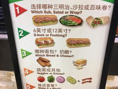菜单-SUBWAY赛百味(燕莎奥莱店)