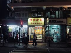 想吃没买成的手撕鸡-棋哥烧鹅餐室(嘉年华商业大厦店)