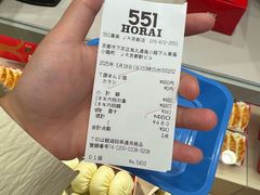 -551蓬莱(JR京都駅店)