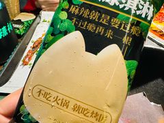 -烤匠麻辣烤鱼(万象城店)