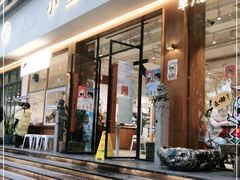 门面-小豆海棠(人民南路店)
