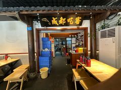 -成都吃客(奎星楼店)
