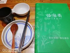 -云海肴·云南小炒·汽锅鸡(天津国金汇店)