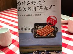 -西贝莜面村(上海百联西郊店)