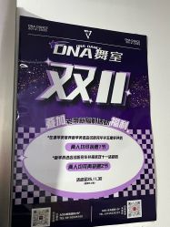 -DNA舞室