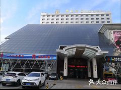 -烟台碧海饭店(烟台火车站店)