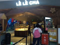 门面-LELECHA乐乐茶(上海五角场万达广场店)