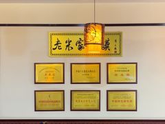 -老米家泡馍(保利若比邻店)