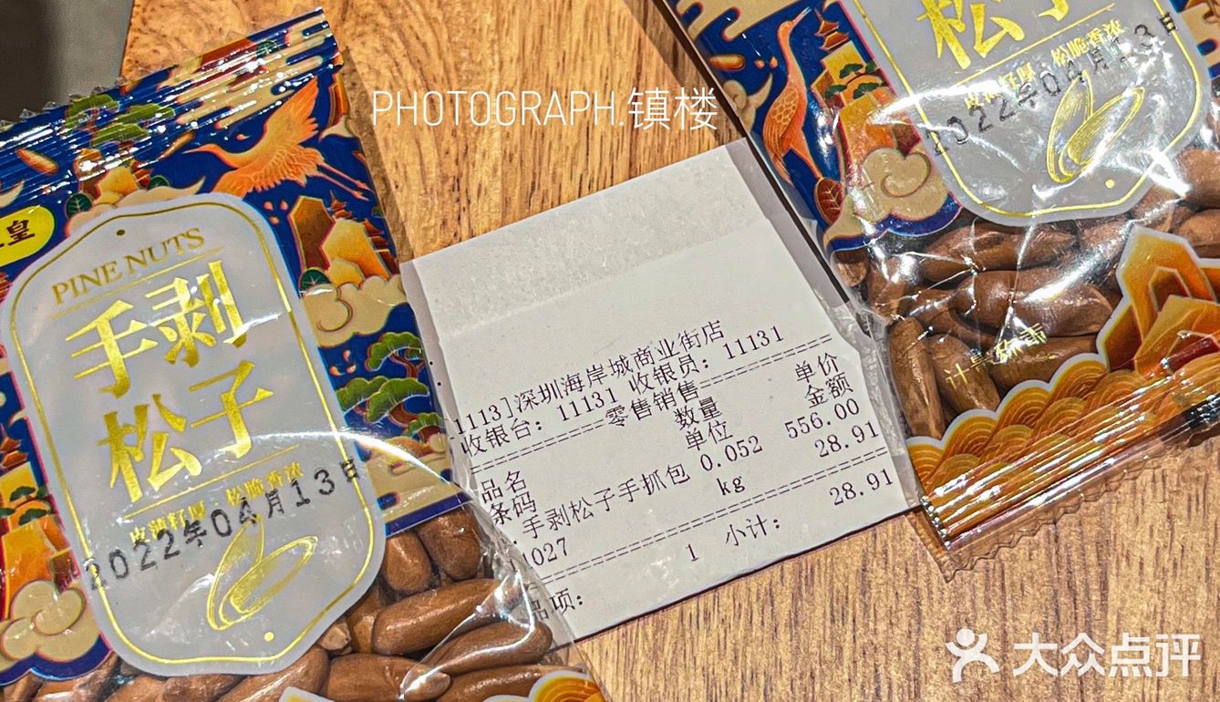 ⚠️坚果刺客🆘成年人的崩溃就在买单一瞬间‼️