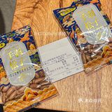 ⚠️坚果刺客🆘成年人的崩溃就在买单一瞬间‼️