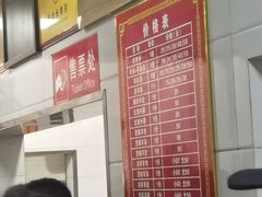 -铁谢李松祖传羊肉汤馆
