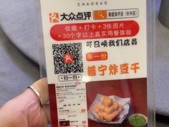 -潮道鱼仔店·潮汕味(长兴路店)