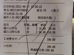 -韩盛·盛江山自助料理(于洪新玛特店)