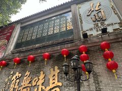 -北园酒家(小北路店)