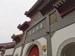 -卓刀泉寺