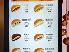 菜单-泽田本家·铜锣烧(美罗城店)