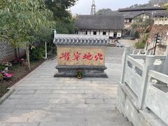 -燊海井