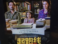 -武商摩尔影城(国广IMAX激光店)