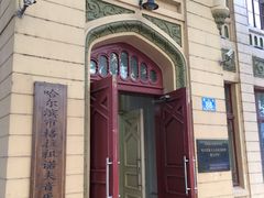 -哈尔滨犹太人活动旧址群(秋林洋行道里分行旧址)