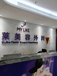 -厦门美莱整形美容医院