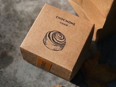-CHOCMONS巧克怪兽(屏风街店)