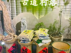 -古道村落(温汤店)
