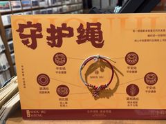 -三生有信(豫园商城店)