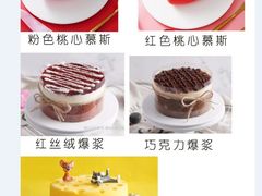 -5Cake五度无蔗糖低脂蛋糕(陶然亭店)