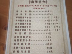 菜单-海胆小馆(春柳店)