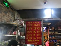 -阿姨小肉摊(同济西苑店)